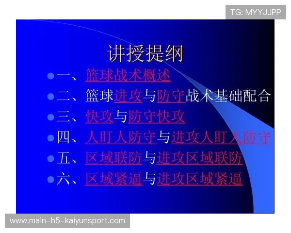 女子篮球赛季技战术创新趋势分析